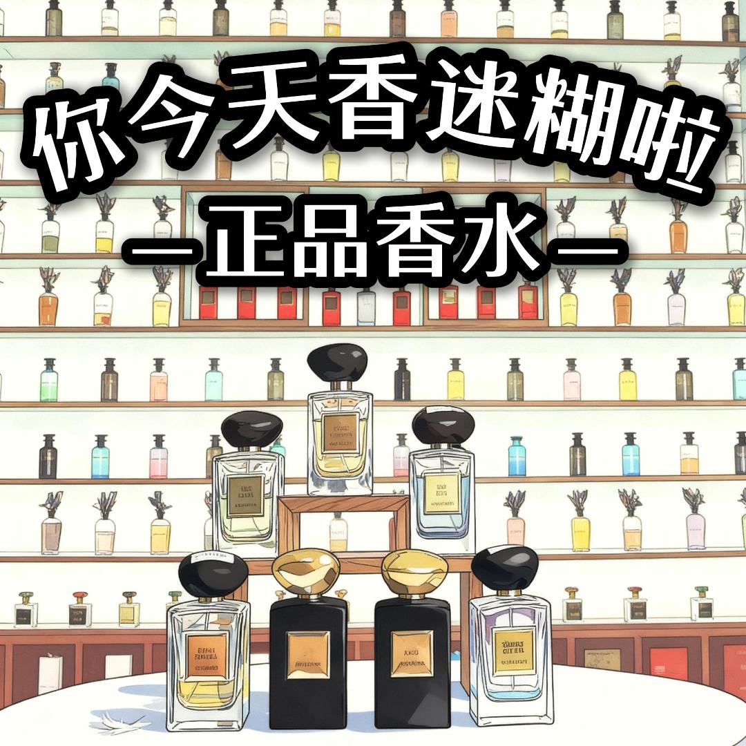 皇家沉香/玉龙茶/岩兰草/寄情/5/10/30/小众香氛全系