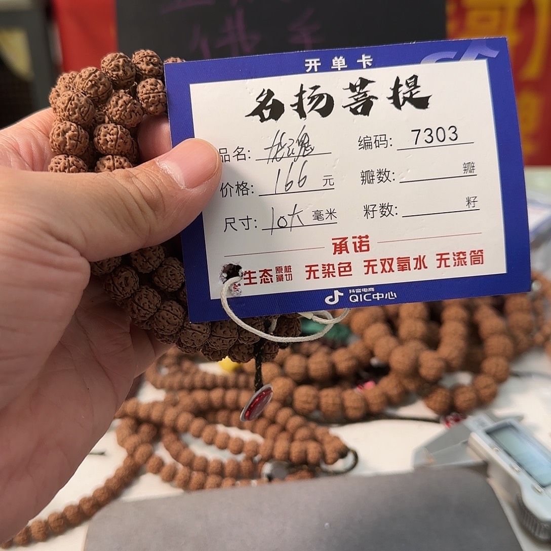 手串金刚菩提qqqqq7303