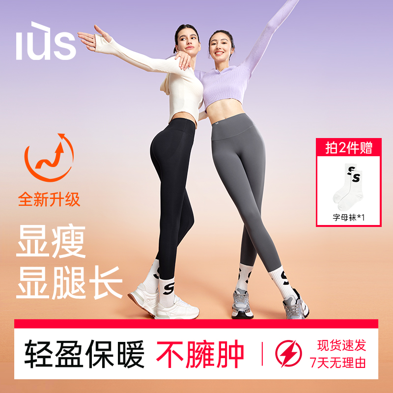 IUS秋冬鲨鱼裤女外穿保暖瑜伽裤高腰收腹提臀塑形显瘦打底裤达人