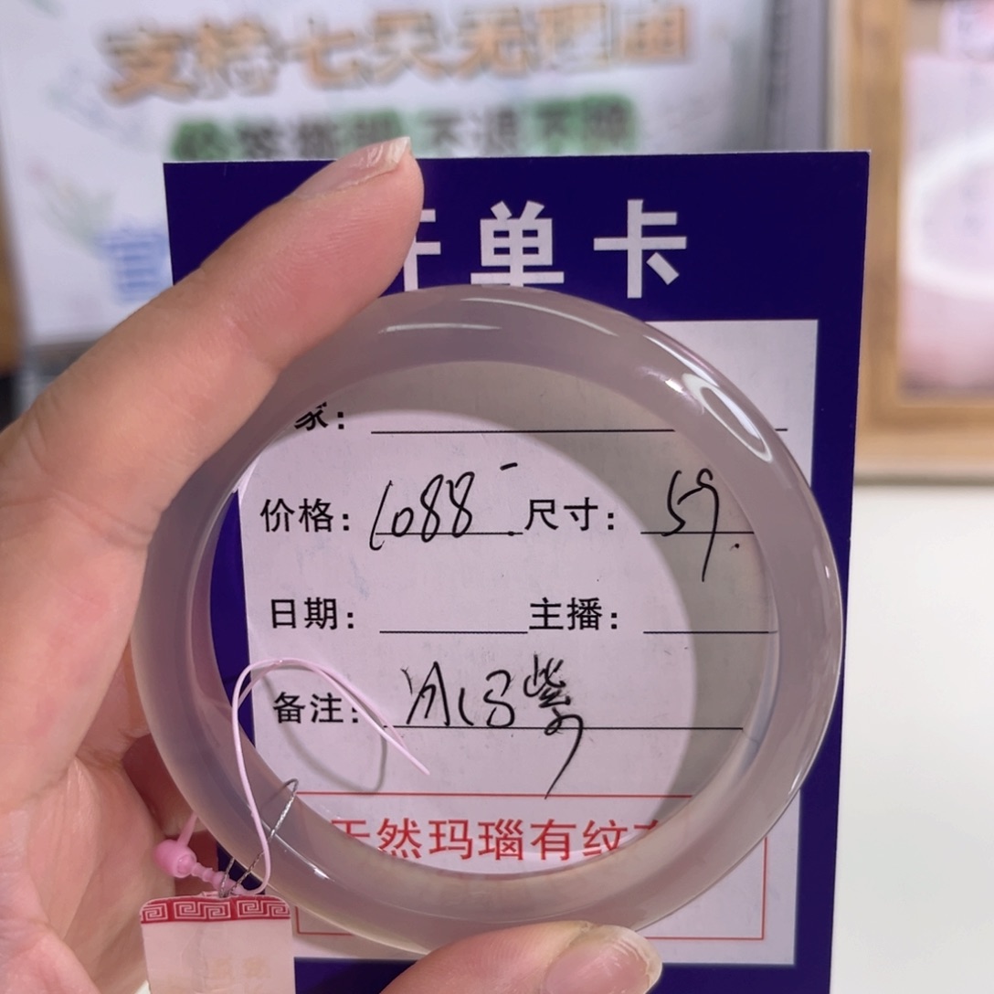 玛瑙/玉髓手镯未镶嵌