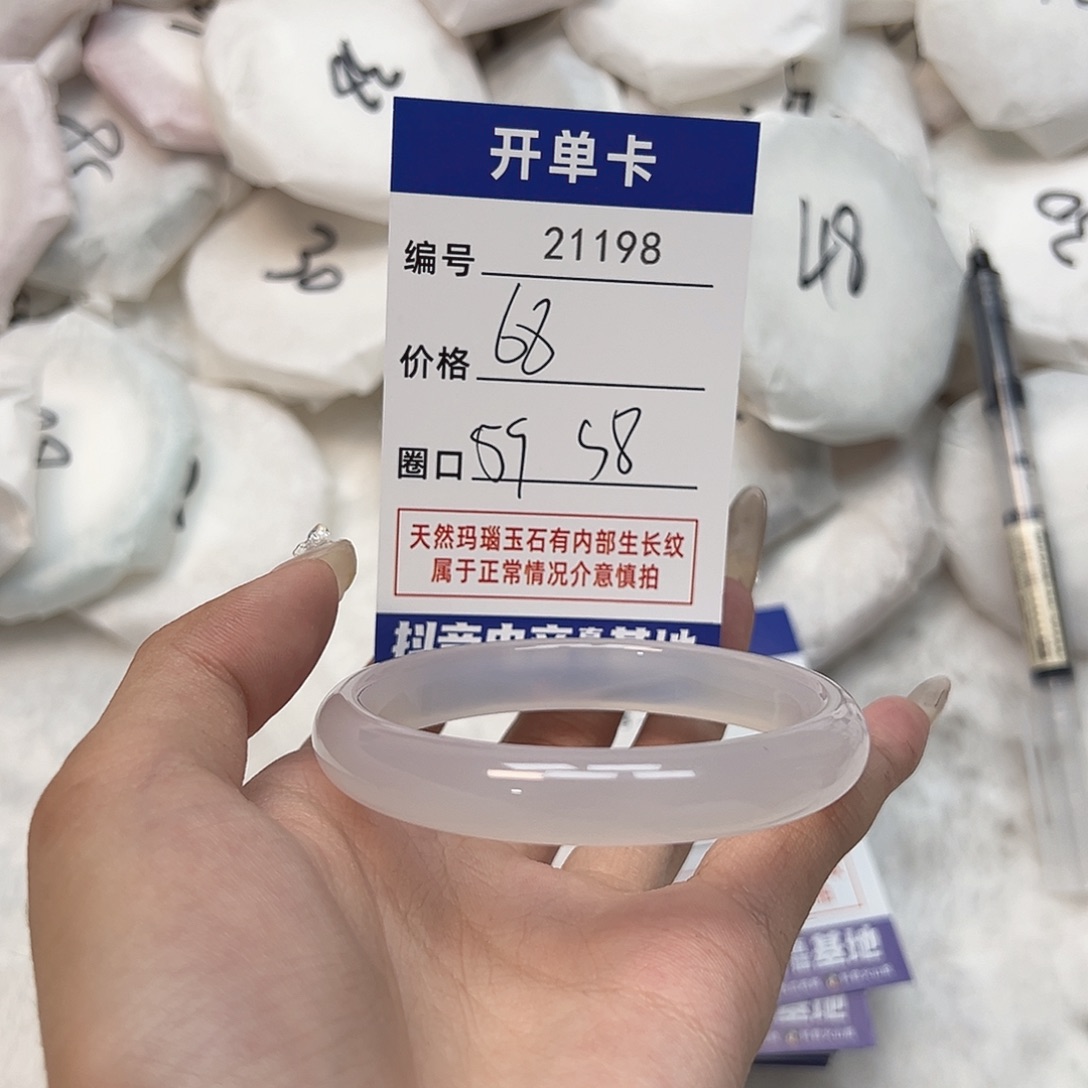 玛瑙/玉髓手镯未镶嵌198