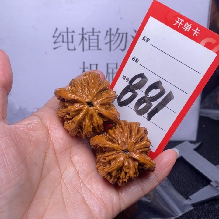 文玩核桃把件881，42虎头色差