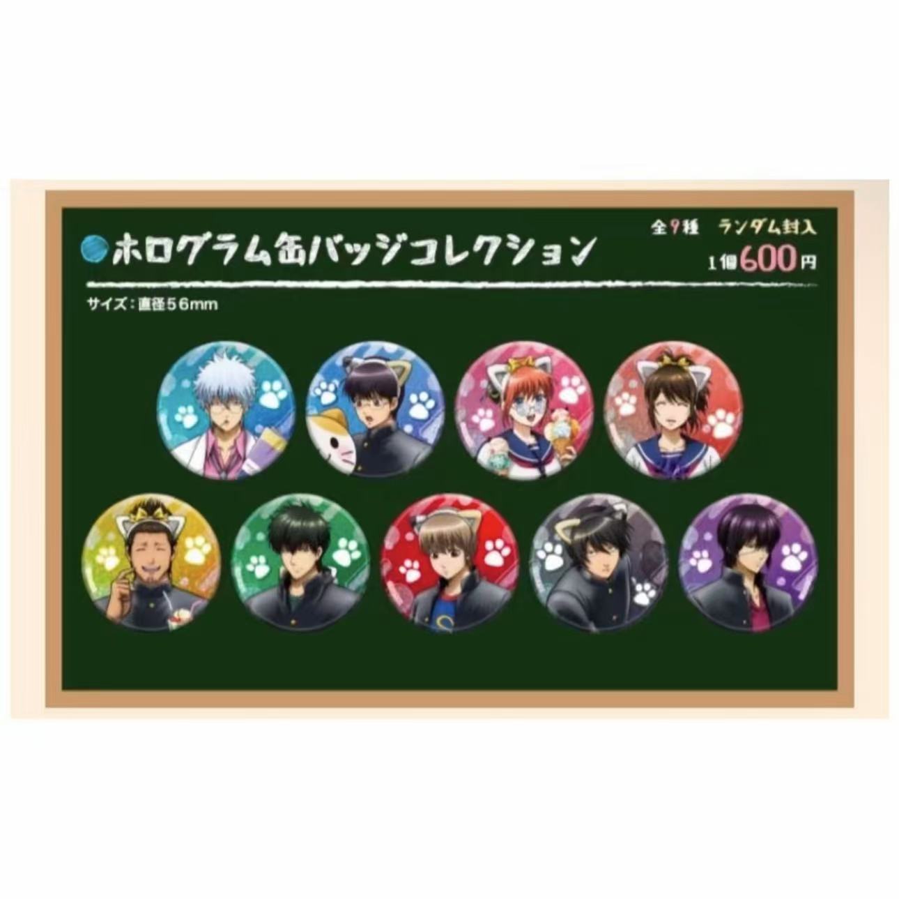 日谷正版 银魂 3年Z组银八先生 南家糖闪吧唧徽章 透卡 盲袋 散池