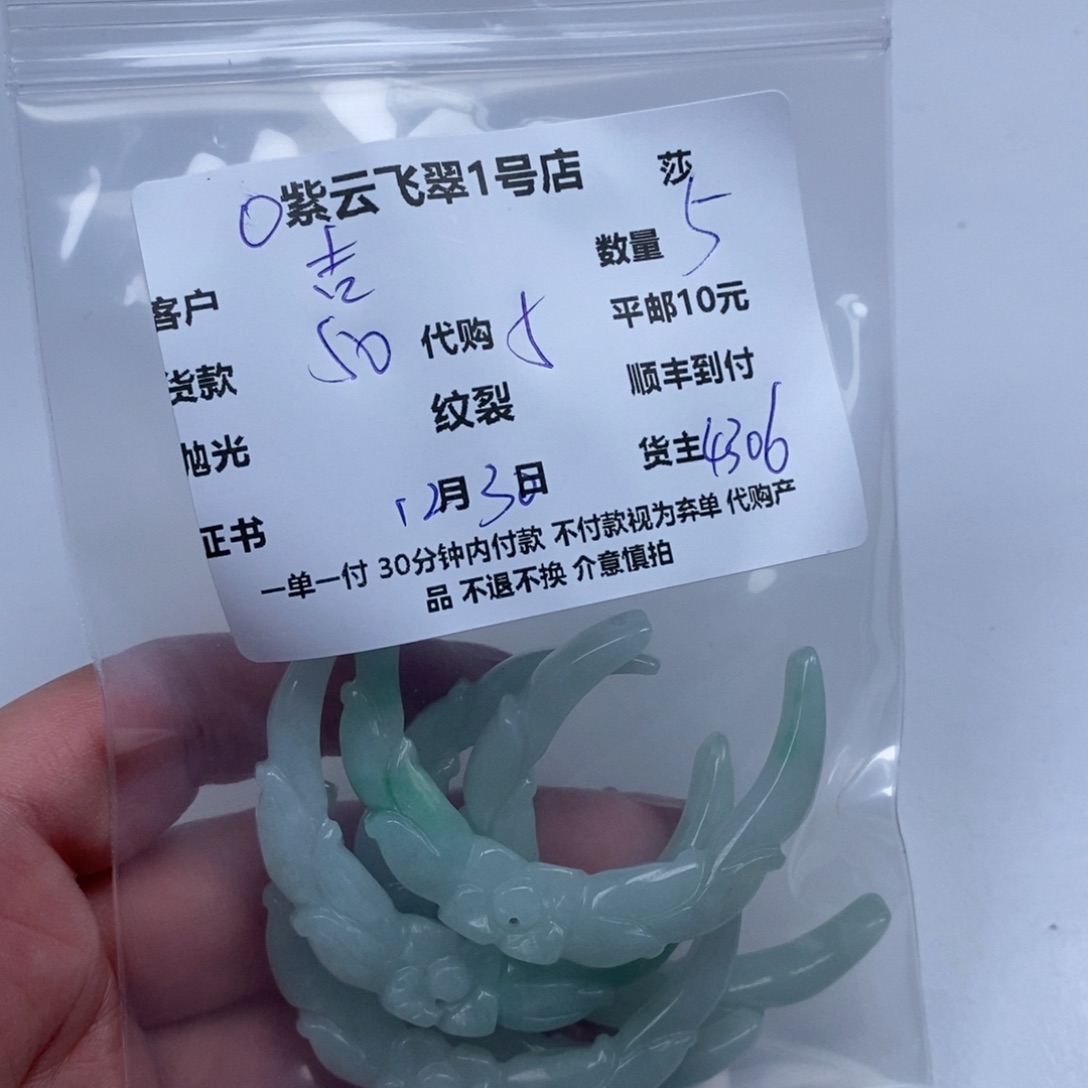 吉***祥翡翠未镶嵌颈饰翡翠