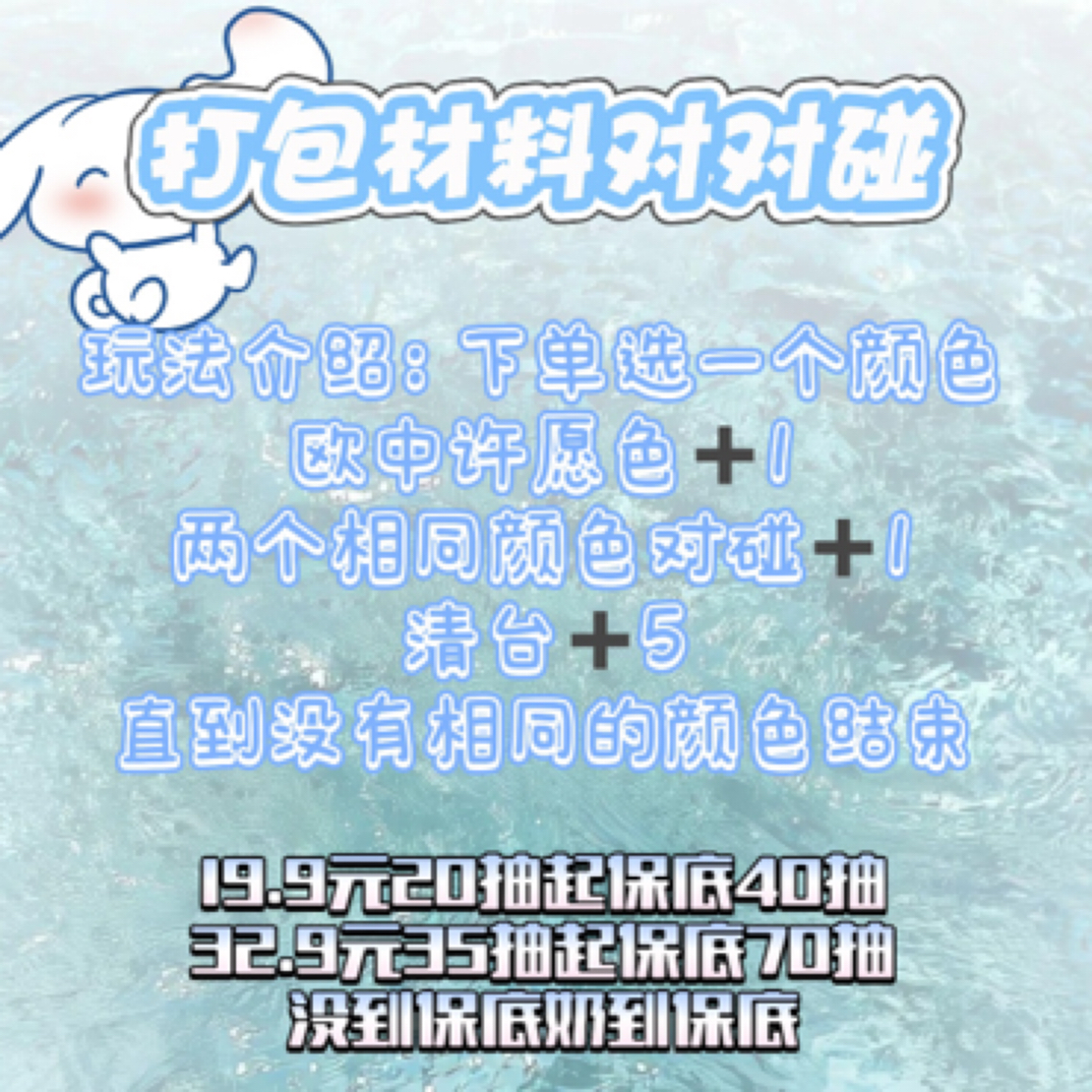 打包材料 20抽 保底40抽 未成年请勿下单