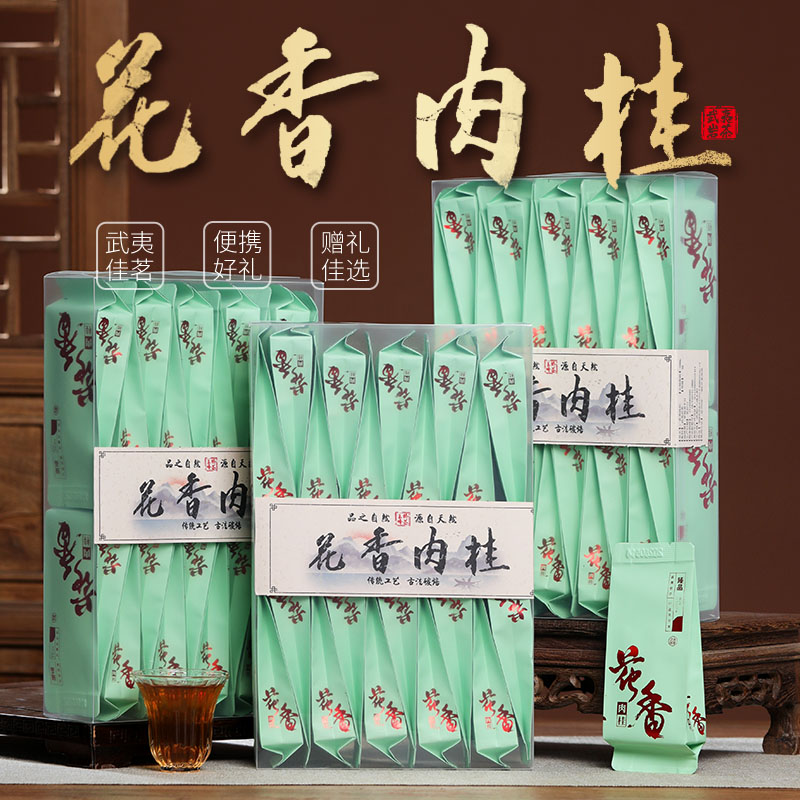 花香肉桂茶武夷岩茶特级大红袍正岩兰花香茶叶礼盒装500g