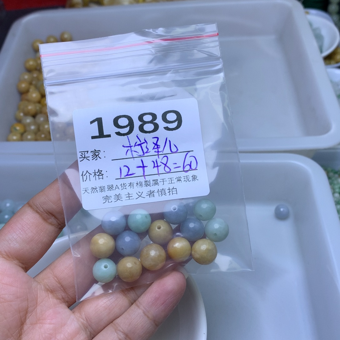 柠***儿翡翠散珠冰紫绿色