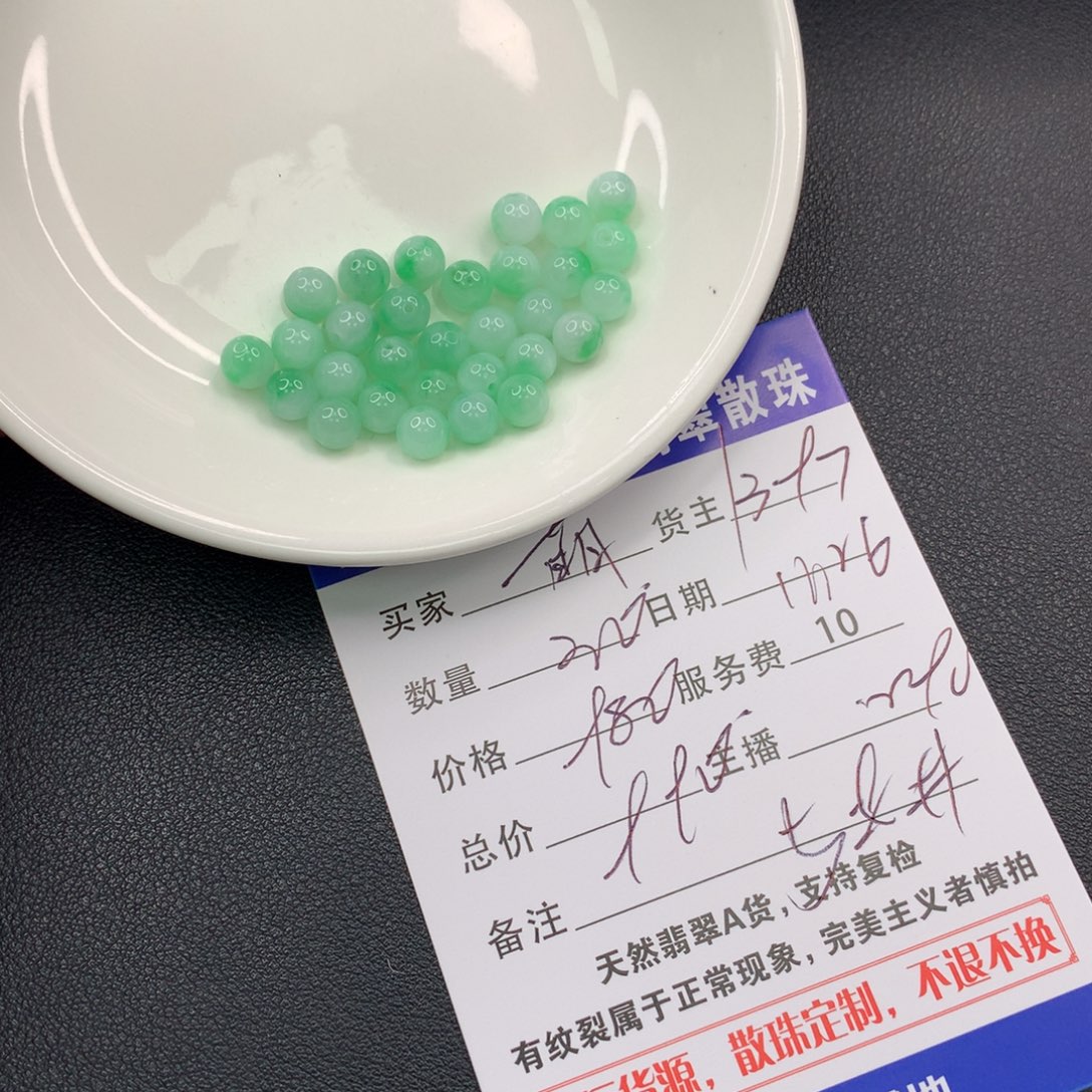 萌***儿翡翠未镶嵌手链翡翠散珠多样性发自选