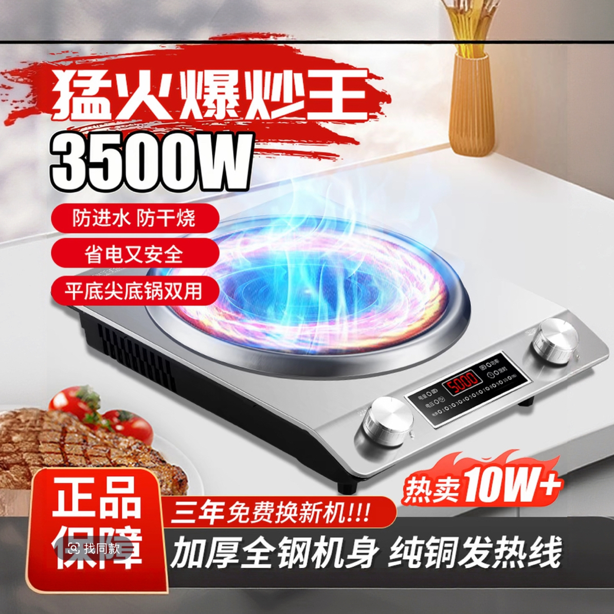 新款3500防水爆炒不锈钢凹面电磁炉猛多功能火功能电烤炉