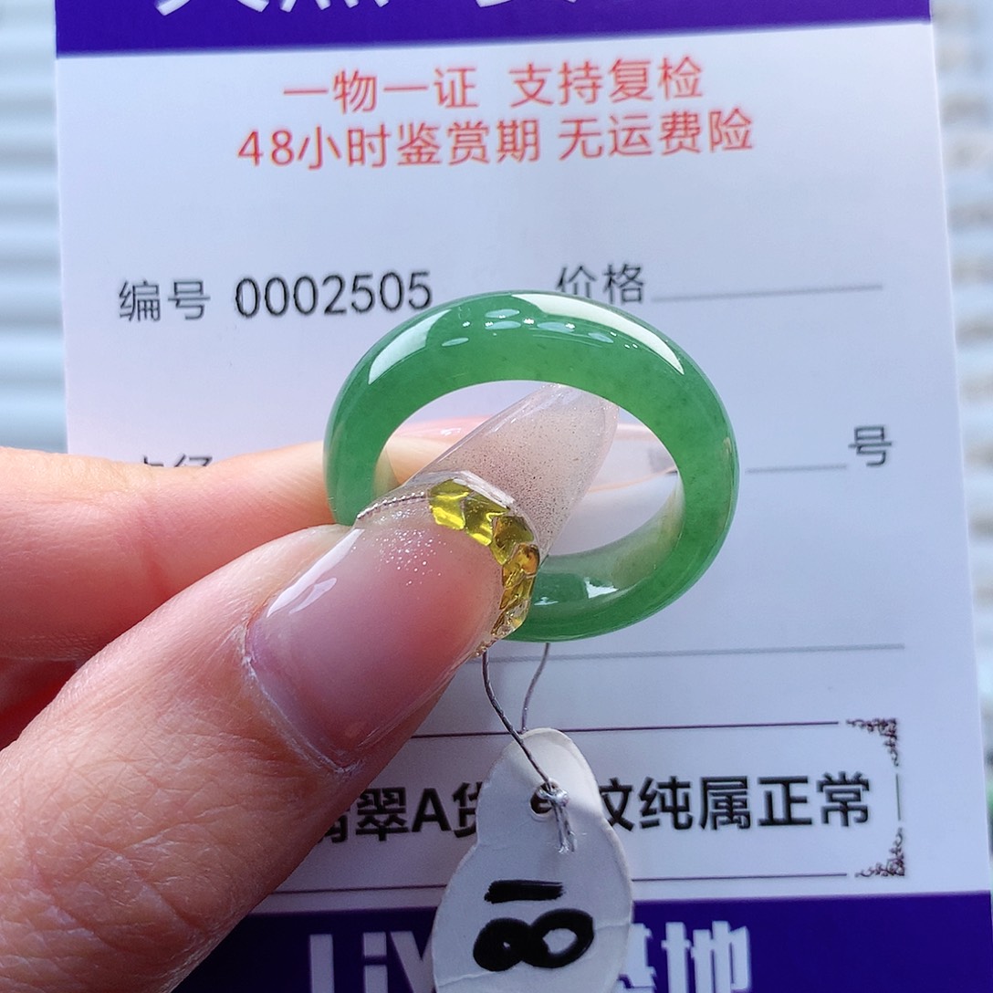 翡翠戒指未镶嵌缅甸