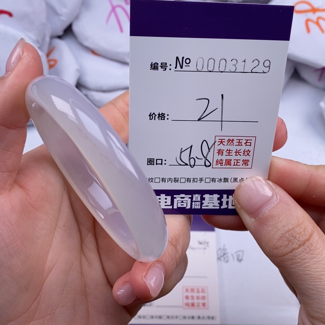 玛瑙/玉髓手镯未镶嵌3129