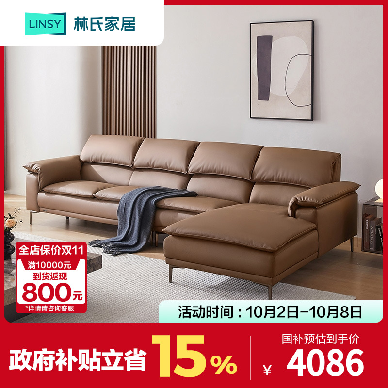 【严选】【专属】林氏家居现代简约牛皮沙发客厅直排沙发TBS246 ZH