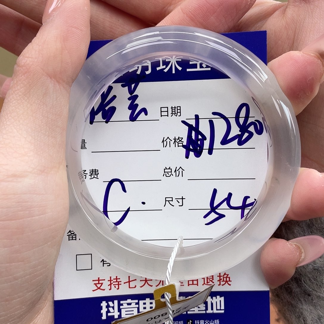 石英质玉未镶嵌手镯陪**海