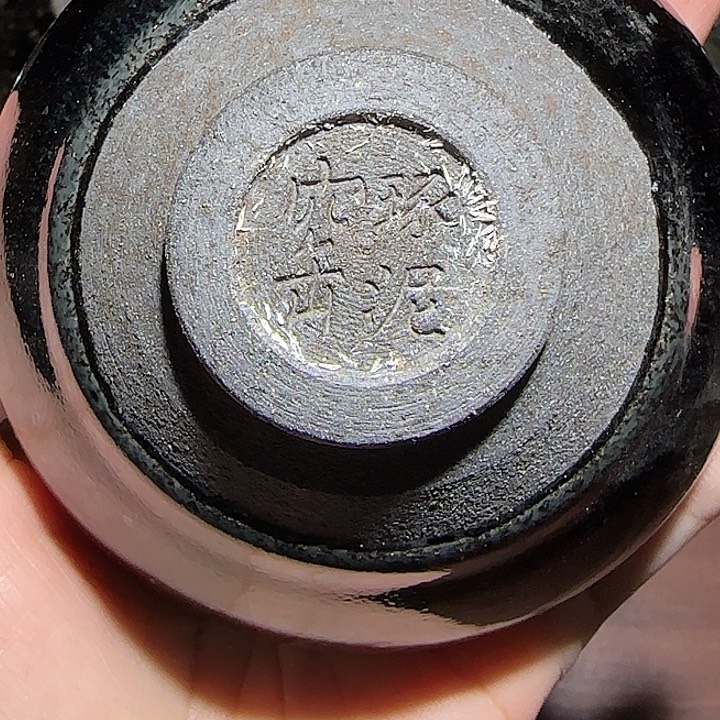 茶盏琢泥窑建盏柴烧