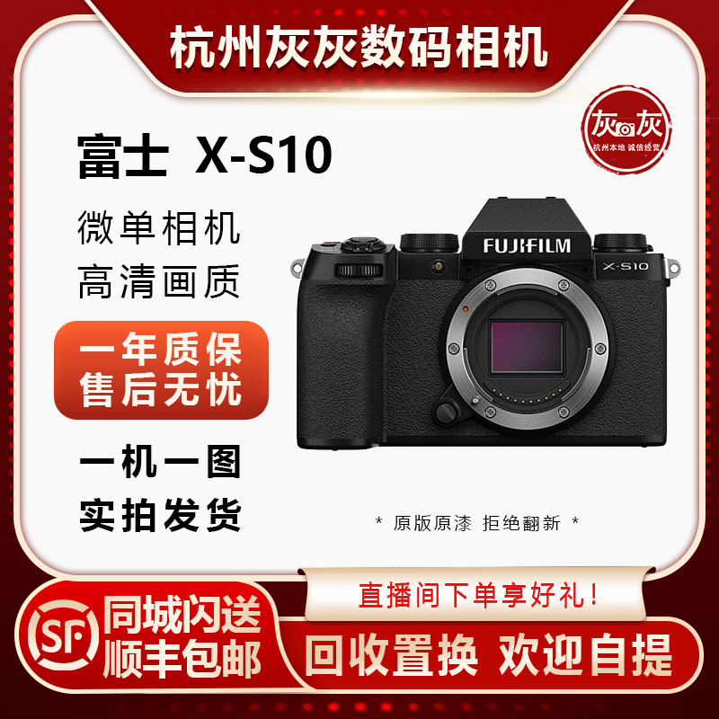 99新 Fujifilm/富士  XS20 XS10微单相机复古
