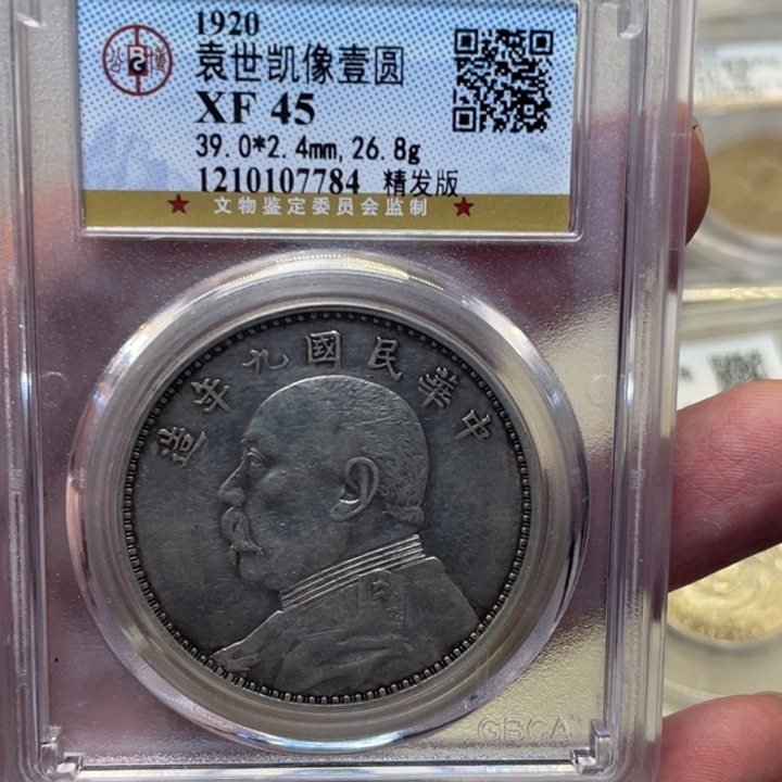 银左*侯古钱币一枚图片品相