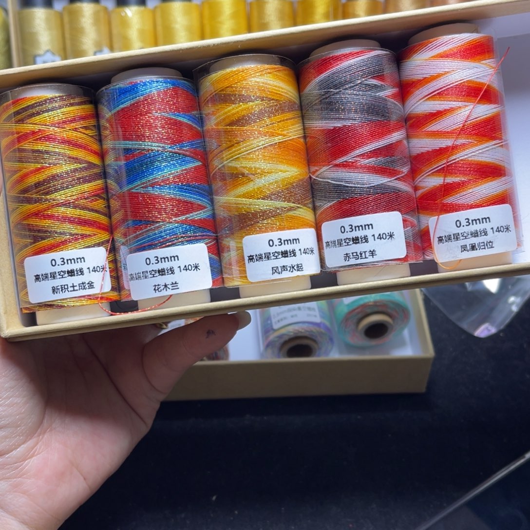 腈纶0.3星空段染蜡线140米5色套盒