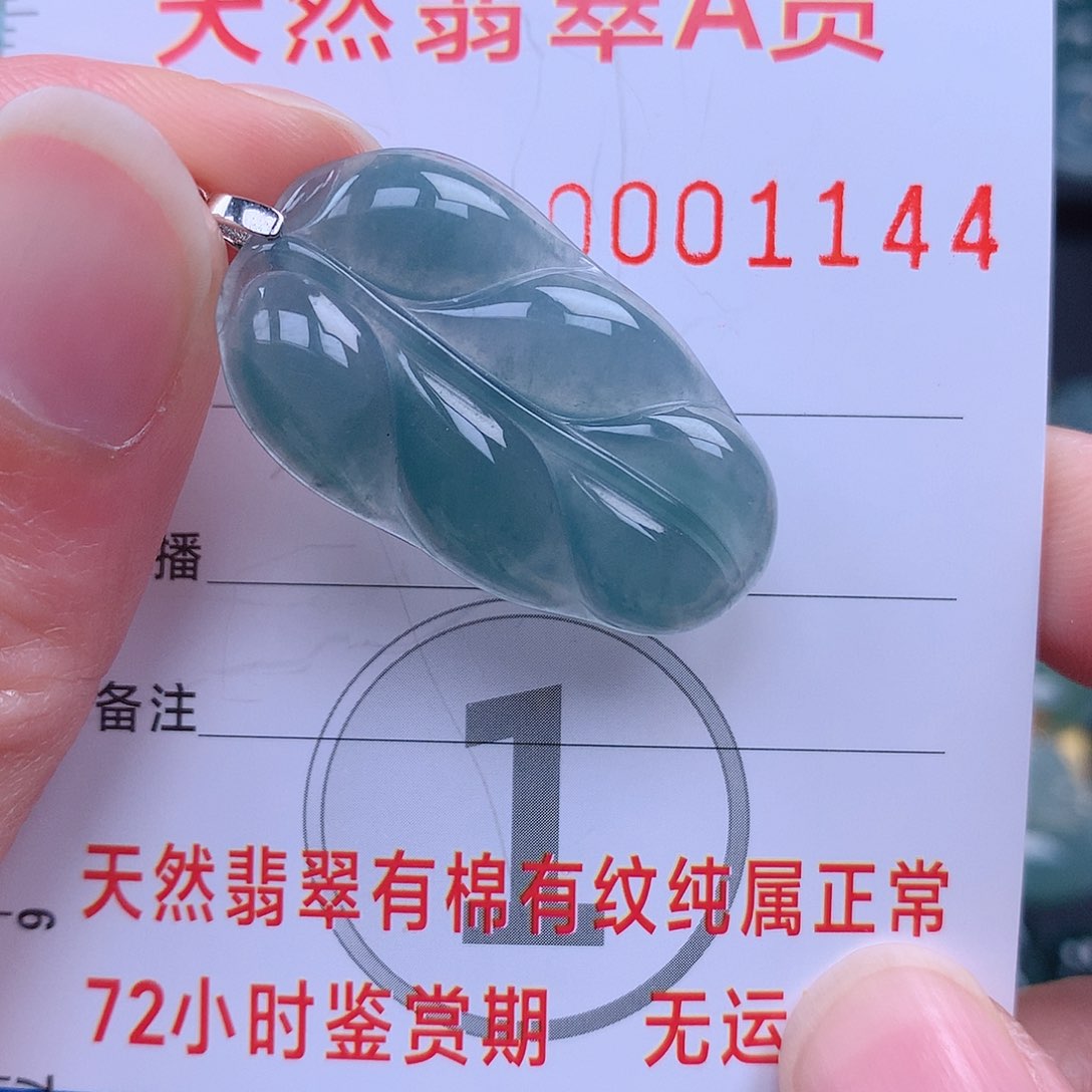 翡翠吊坠(不含链)未镶嵌吊坠