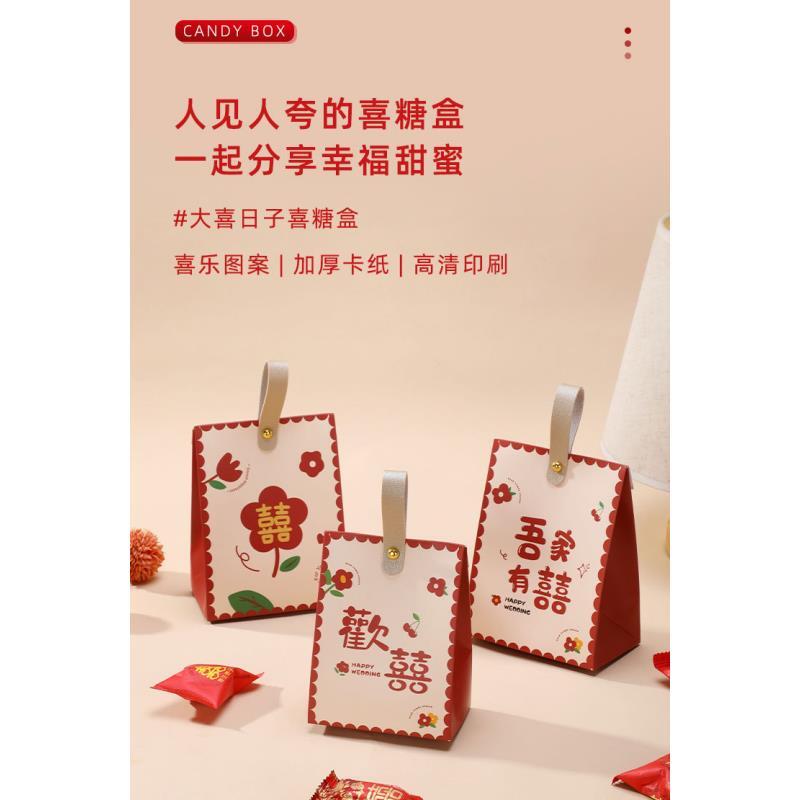 中式婚礼伴手礼高档喜糖盒小众大气糖果空盒