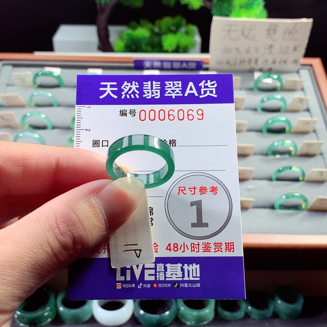翡翠戒指未镶嵌19号