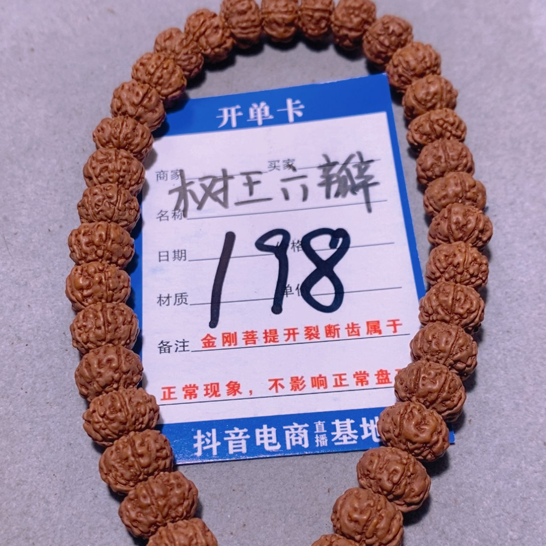 金刚菩提手串198树王六瓣10.2