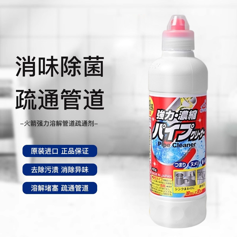 【4个包邮】日本进口火箭管道厨房卫生间下水地漏堵塞除臭溶解450g
