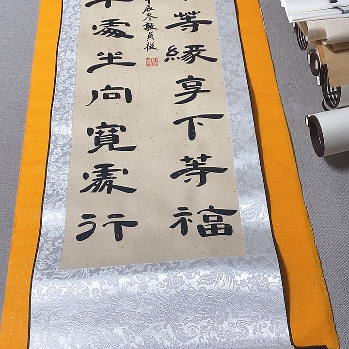 书法发愿隶书卷轴