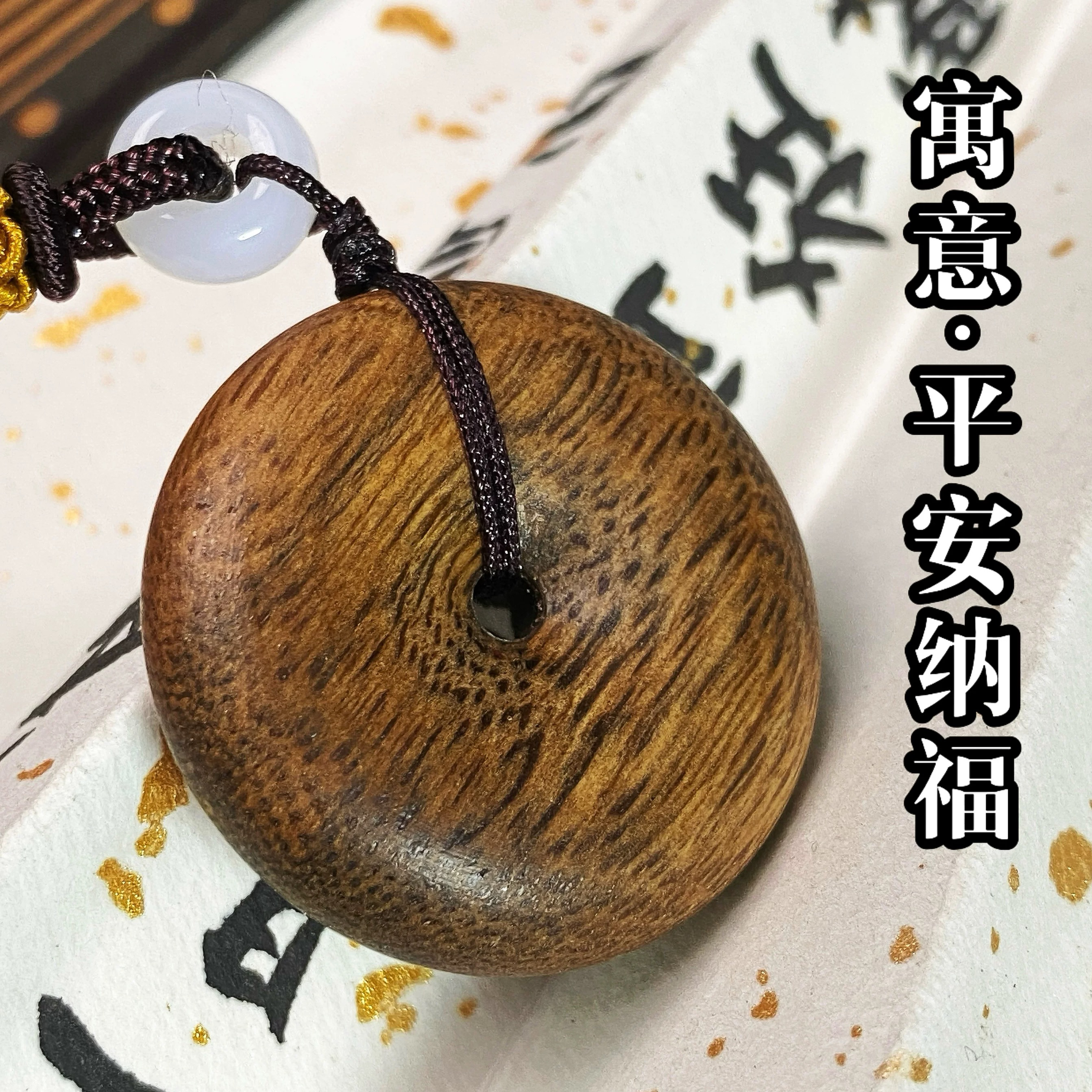 天然沉香平安扣越南芽庄/多样性发一