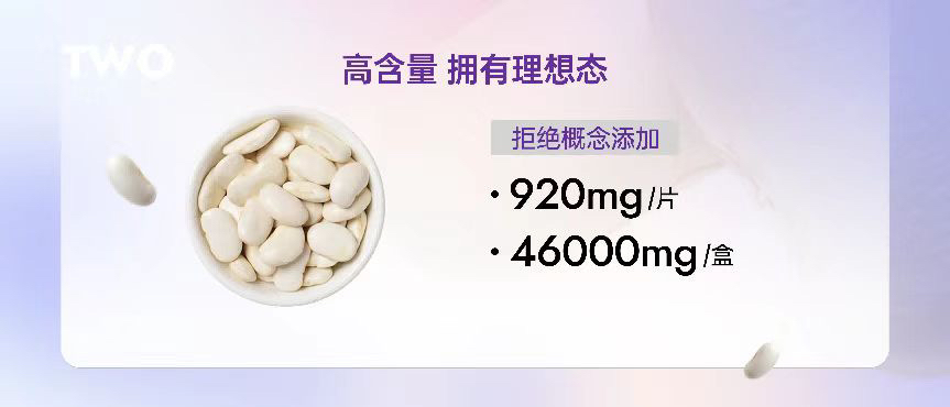 巨星优选白芸豆咀嚼压片糖果