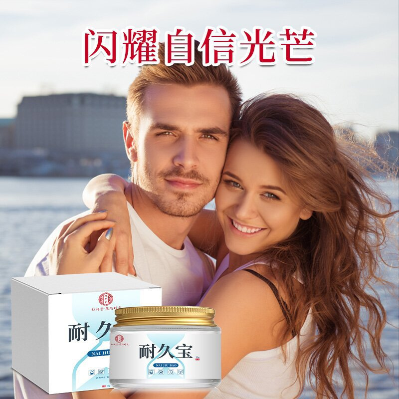 修护膏官方正品男士修护膏温和护理