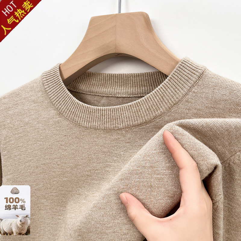 鄂尔多斯市产羊毛衫男秋冬季高档男士圆领针织衫休闲保暖打底毛衣