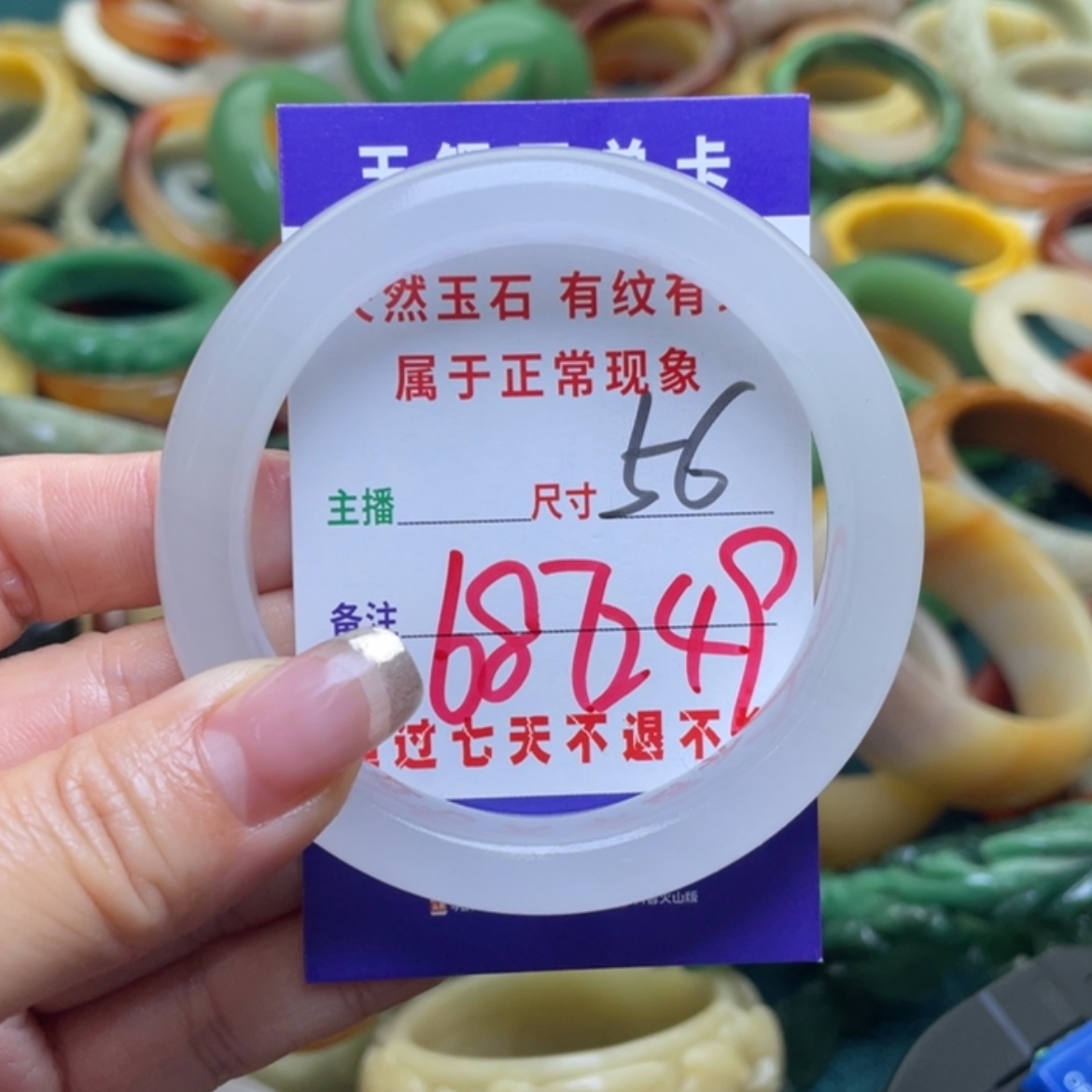 【闪购商品】石英质玉手镯（圆镯）未镶嵌