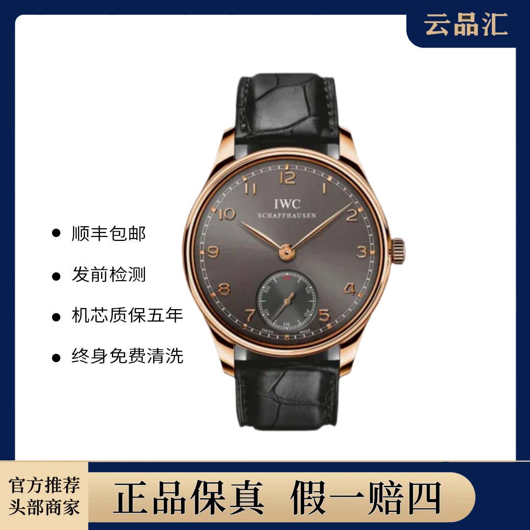 95新 IWC/万国 云品汇/葡萄牙/琼斯之剑/18K玫瑰金/44mm/IW545406