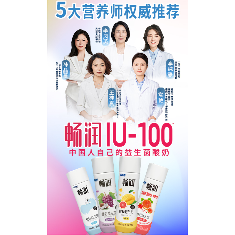 得益畅润益生菌酸奶 230g*6瓶