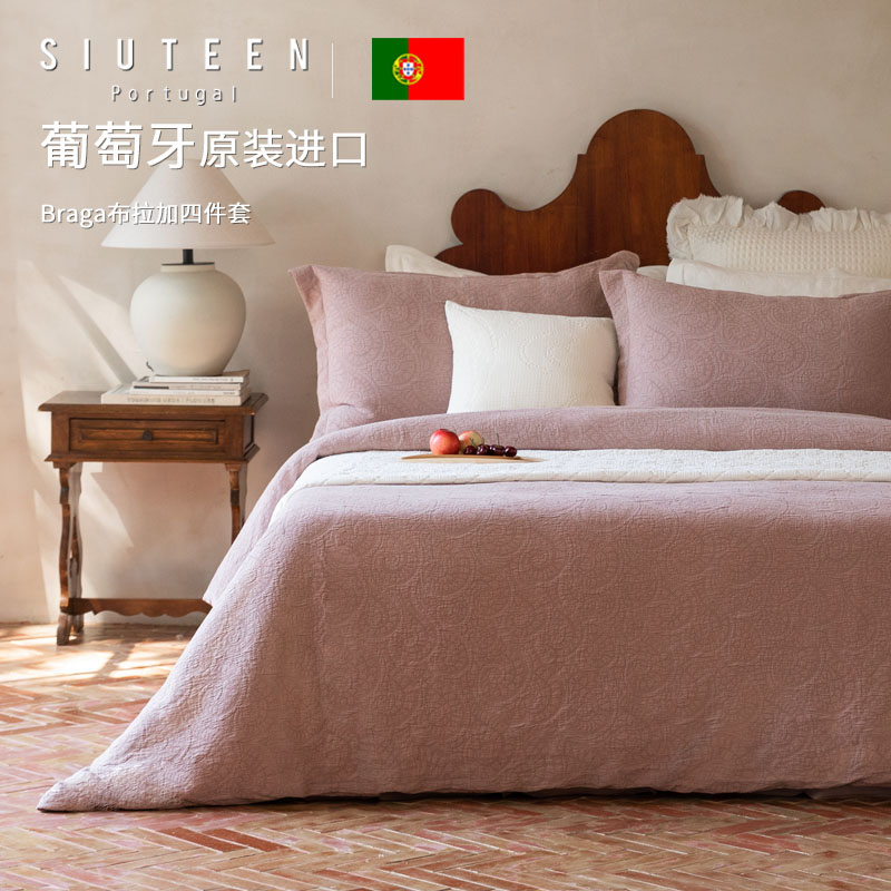 SIUTEEN葡萄牙原装进口 Braga 布拉加四件套 全棉 250x220cm