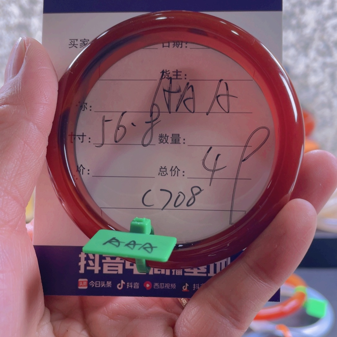玛瑙/玉髓手镯未镶嵌