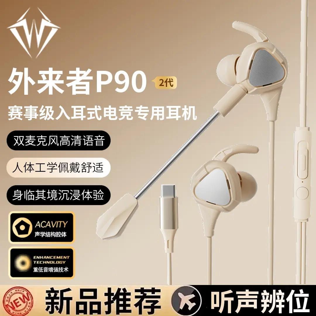 游戏/通话/音乐TYPE-C有线耳机麦克风安卓手机通用