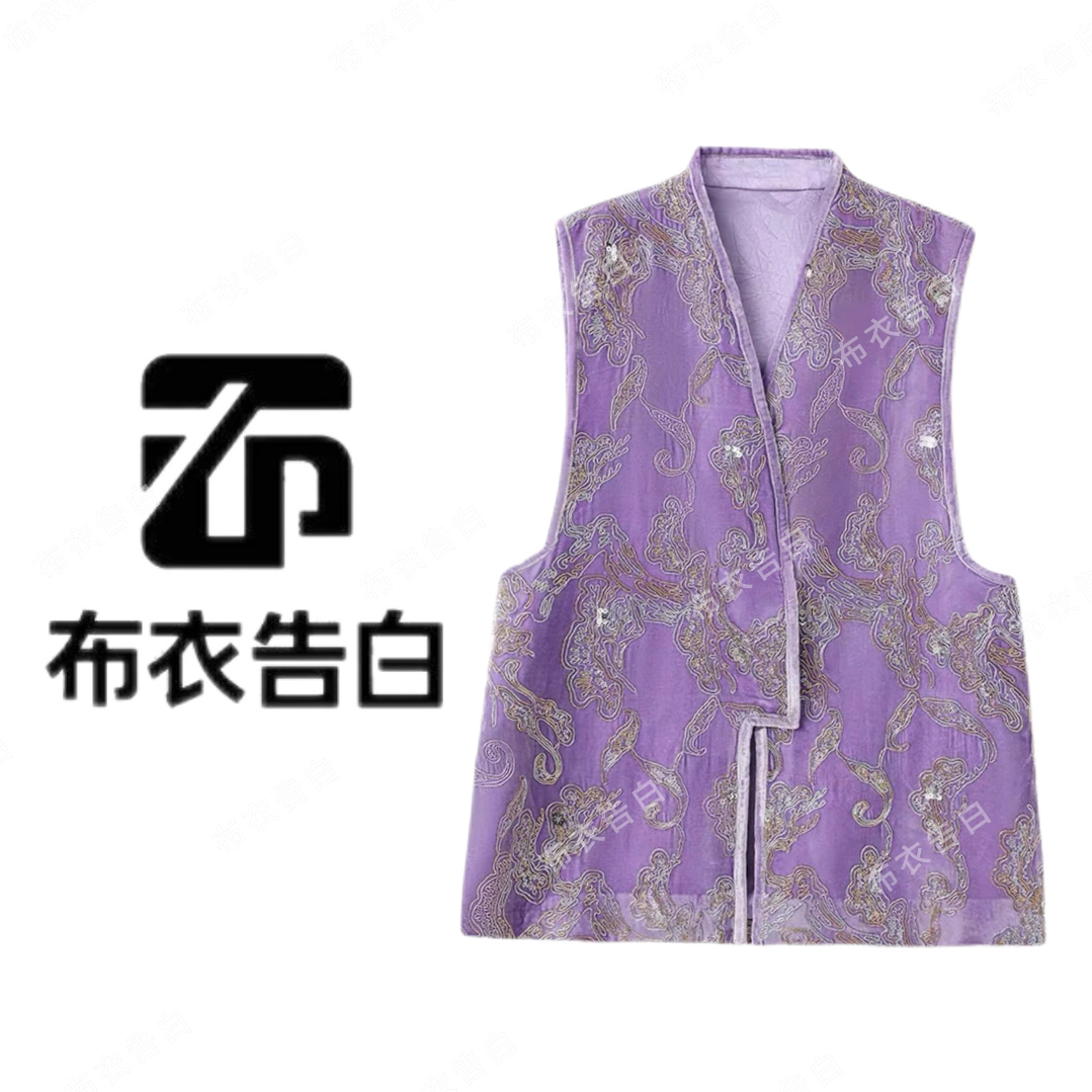 2701-东方美~明星同款新中式国风刺绣立领马甲