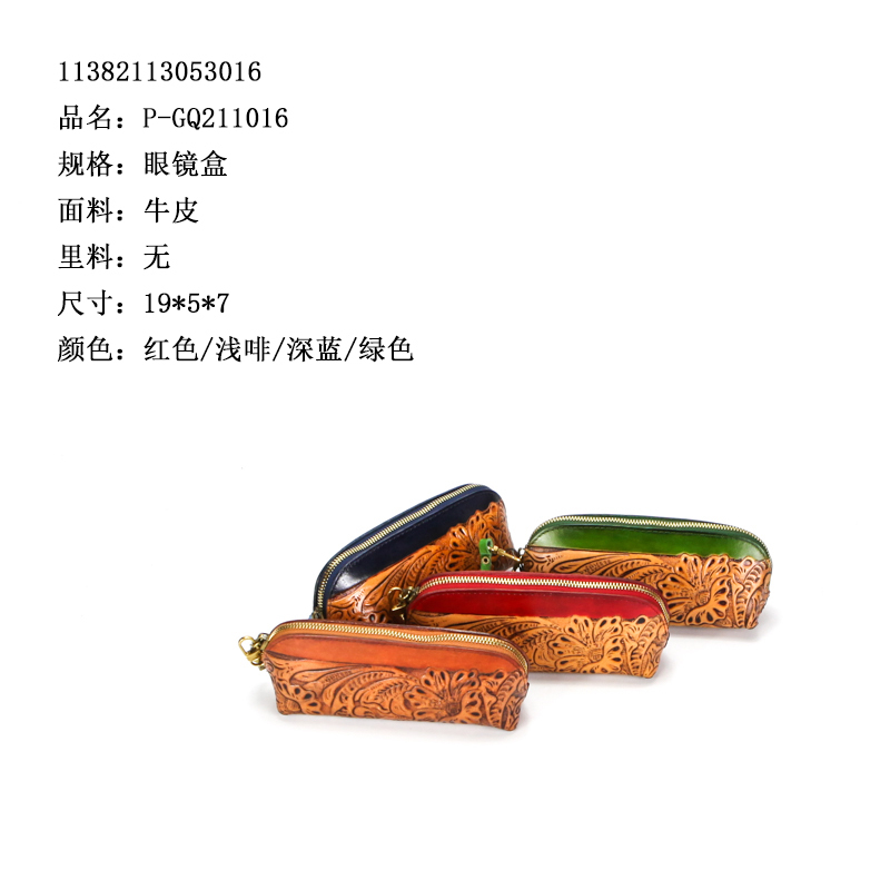 食草堂 箱包 女士包袋 多用包 手拿包 眼镜盒 P-GQ211016