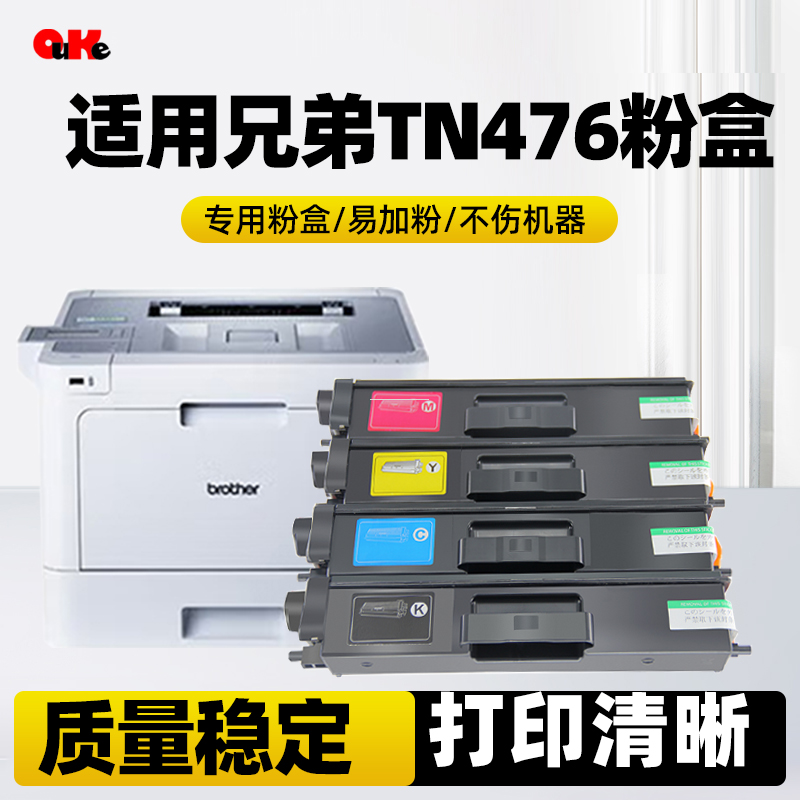 适用兄弟TN476粉盒HL-L8260CDN CDW硒鼓L8360CDW L9310CDW墨粉盒