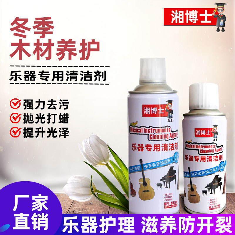 吉他品丝抛光剂除锈金属亮膏除氧化清洁剂擦拭恢复光泽保养护理液