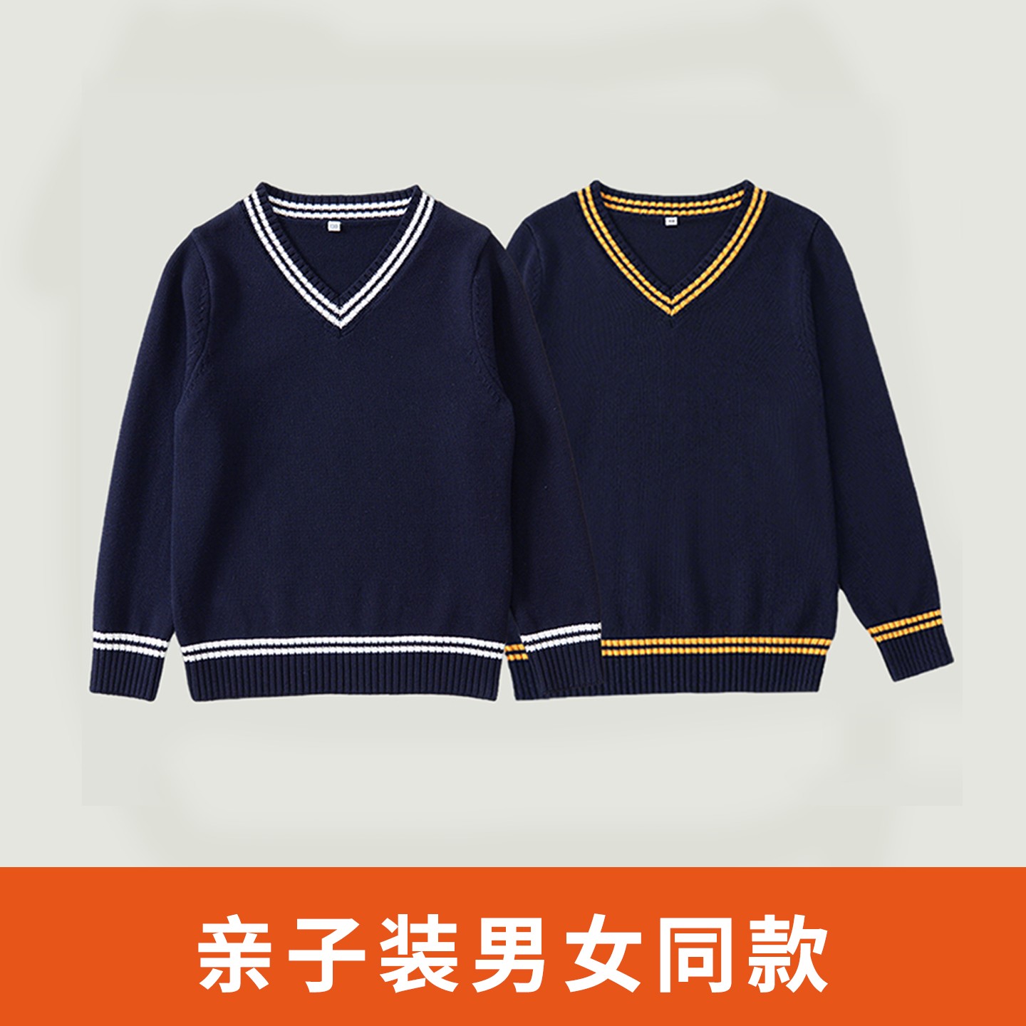 亲子装毛衣长袖纯棉针织衫毛线衣男孩蓝色鸡心领上衣经典耐看亲肤