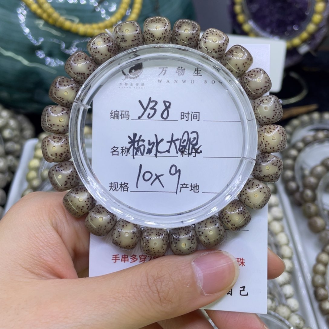 吊坠星月菩提Y粉冰大眼