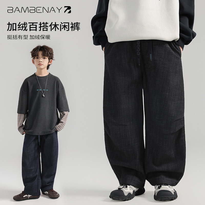 班贝纳【现货】男童加厚保暖加绒休闲裤秋冬款宽松中大儿童G6597