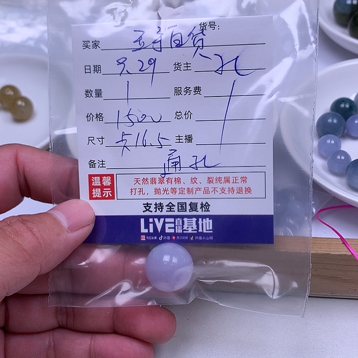 玉***货翡翠散珠翡翠散珠