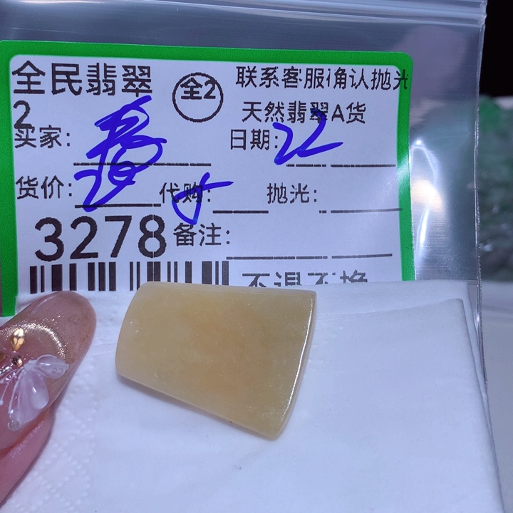 翡翠颈饰未镶嵌看***攘