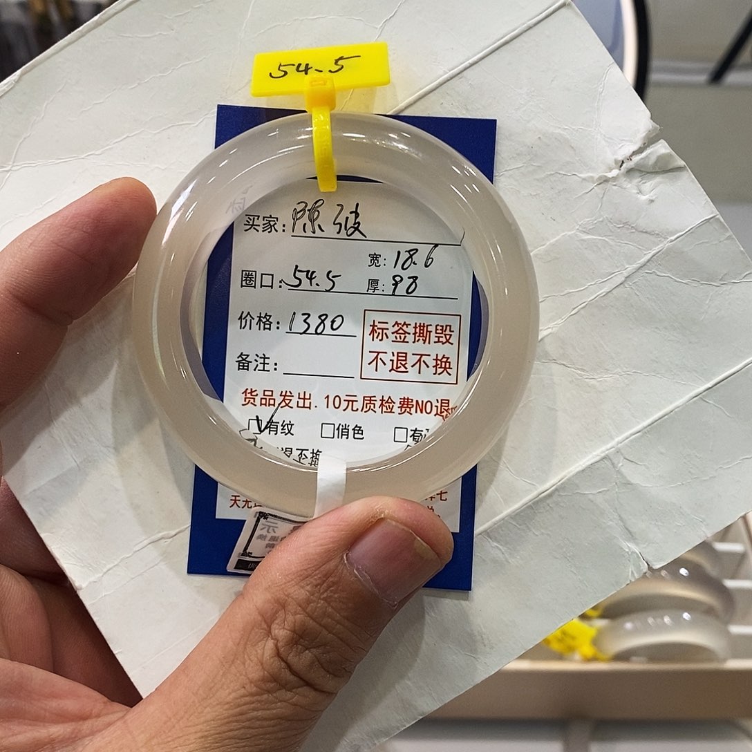 玛瑙/玉髓手镯未镶嵌陈****9