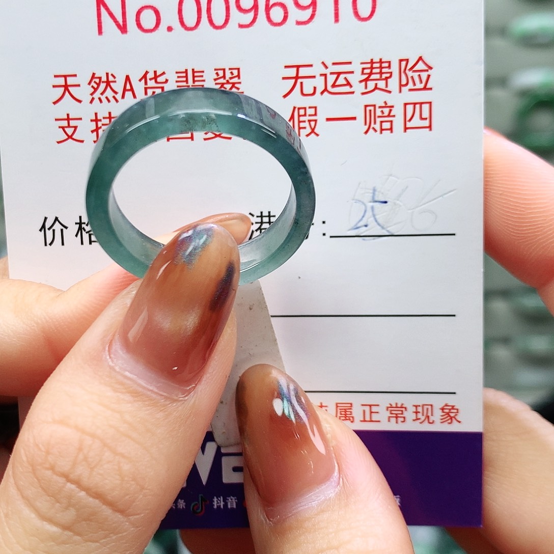 翡翠未镶嵌戒圈卡牌