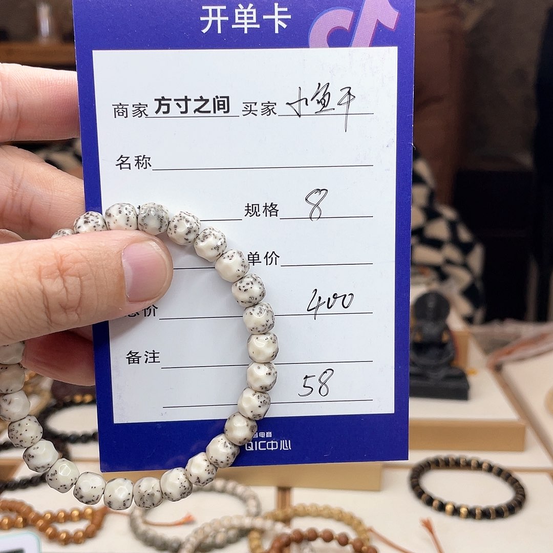 星月菩提手串小****米星月菩提无相星月