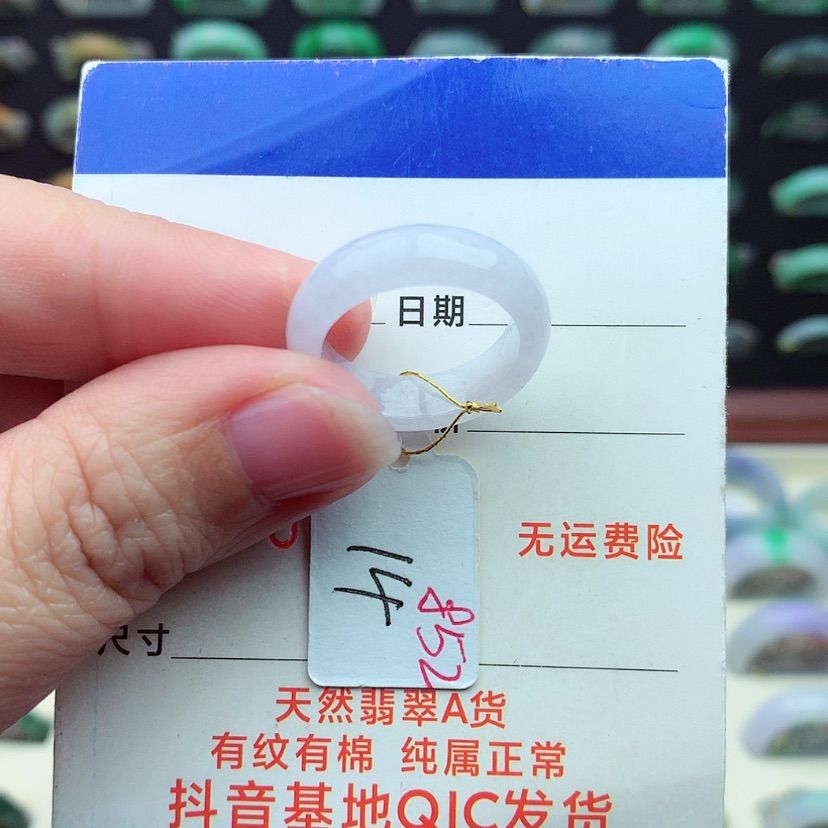 【闪购商品】翡翠戒指未镶嵌）
